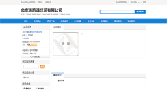 Desktop Screenshot of 49214.zcwz.com