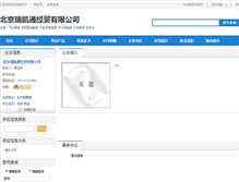Tablet Screenshot of 49214.zcwz.com