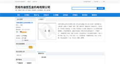 Desktop Screenshot of 30865.zcwz.com
