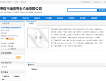 Tablet Screenshot of 30865.zcwz.com