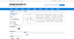 Desktop Screenshot of 85292.zcwz.com