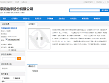 Tablet Screenshot of 85292.zcwz.com