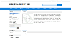Desktop Screenshot of 85538.zcwz.com