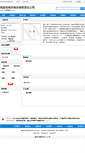 Mobile Screenshot of 85538.zcwz.com