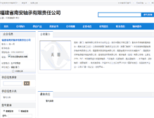 Tablet Screenshot of 85538.zcwz.com