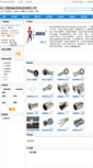 Mobile Screenshot of 101508.zcwz.com